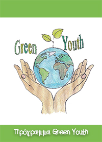 green_youth_banner.jpg