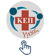 kepygeias.jpg
