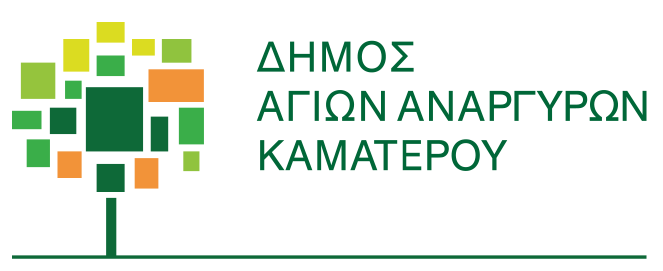 Δεν θα δέχεται πληρωμές η Οικονομική Υπηρεσία από τις 02-01-26 έως και τις 15-01-26