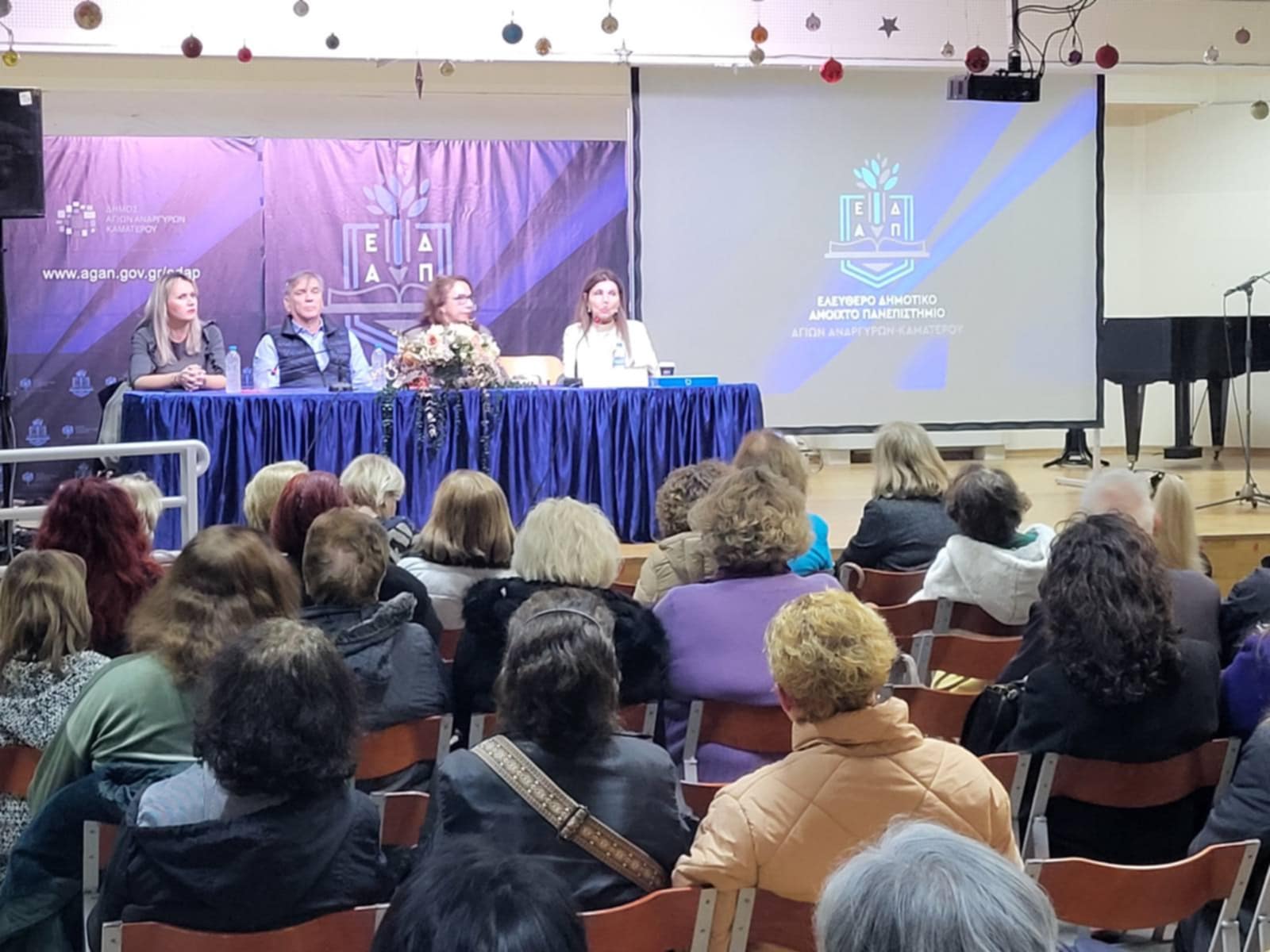 Με επιτυχία πραγματοποιήθηκε η πρώτη συνεδρία του εαρινού κύκλου σπουδών στο ΕΔΑΠ Αγίων Αναργύρων Καματερού