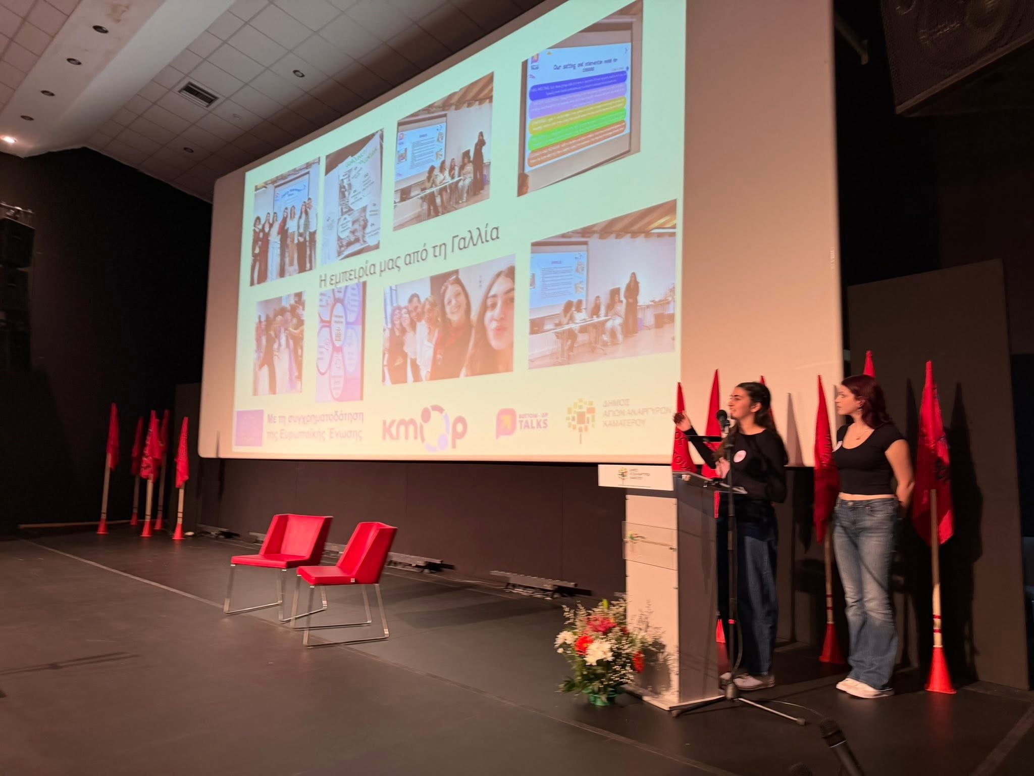 Με επιτυχία πραγματοποιήθηκε για 4η συνεχόμενη χρονιά το Διαδραστικό Εφηβικό Συνέδριο